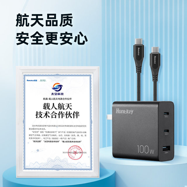 Huntkey 100w gallium nitride charger multi-port PD fast charging plug ...
