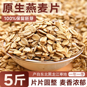 Non-ready-to-eat native oatmeal flakes for 25 years, new products at farms need to be cooked and peeled, mixed grains, bulk coarse grains, breakfast porridge