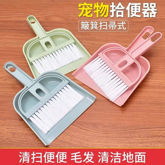 Shovel artifact pet picking with a dustpan small broom to sweep the beyllar cat picker, dog dog clean desktop tool