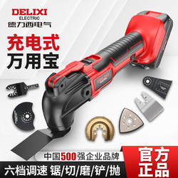 Delixi Multi-Function Woodworking Trimming Machine, Slotting Tool, Lithium Battery Hole Opener and Cutting Machine