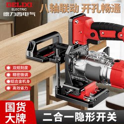 Delixi Two-In-One Trimming Machine Bracket Invisible Slotting Mold Side Hole Guide Rail Positioning Tool for Woodworking