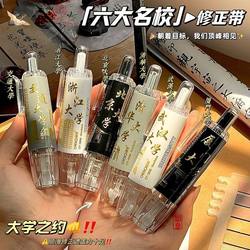 University-Style Correction Tape with Replaceable Refills, Correction Tape for Students, High-Value Design for Girls, Japanese-Style Correction Tape, Large-Capacity Correction Tape for Elementary School Students, Stationery Correction Tape for Middle School Students