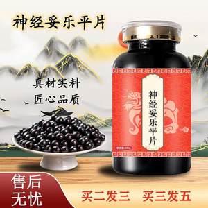 
Raw materials: Nertuoleping Domestic Nertuoleping Tablets, Medicinal and Food, Scientific combination 100-g per bottle [