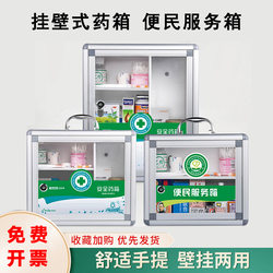 Convenience Service Box, Household Medicine Box, Transparent Lockable Wall-Mounted First Aid Box, Company Community Kindergarten Storage Medicine Box