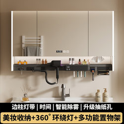 Smart Bathroom Mirror Cabinet, Multi-Functional with Light, Anti-Fog Bathroom Mirror, Hair Dryer Rack, Storage and Storage Integrated Cabinet