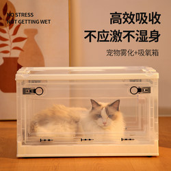 Pet Nebulizer Box, Cat Oxygen Box, Cat Nebulizer Machine Box, Specialized for Efficient Oxygen Absorption, Oxygen Chamber, Foldable for Dogs