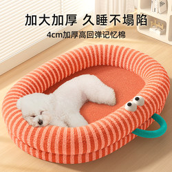 Dog Bed for Winter Warmth, Suitable for Small Dogs Like Bichon Frise and Teddy, Medium-Sized Dogs, All-Season Use, Removable and Washable Dog Bed and Cat Bed