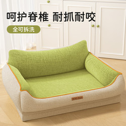 Pet Sofa Dog Bed, Suitable for All Seasons, Removable and Washable, for Medium and Large Dogs, Tear-Resistant, Dog Sofa Bed, Warm in Winter
