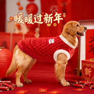 
Dog Clothes Festive New Year Winter Clothes New Year's Fleece Coat Thickened Warm Border Collie Golden Retriever Pet Vest for Medium and Large Dogs
