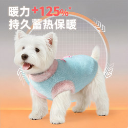 Pet Dog Clothes Double-Sided Fleece Vest Winter Clothing Teddy Bichon West Highland Schnauzer Small Dog Fleece Vest