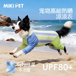Large Dog Four-Legged Cooling Sun Protection Clothing, Outdoor Ice-Feel Cooling Protective Clothing for Medium and Large Dogs, Summer Clothes for Pets