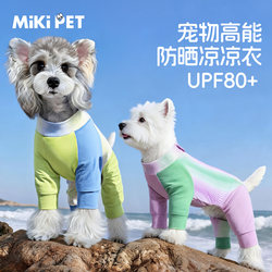 Dog Cooling Clothes Summer Thin Four-Legged Sun Protection Clothing Outdoor Ice-Cooling Lightweight Pet Schnauzer Bichon
