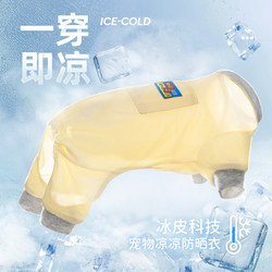 Summer Cooling Clothes for Small Dogs, Insect-Proof Ice Silk Cool Sun Protection Clothing, Bichon Pet Clothes, Thin Cooling Four-Legged Clothing