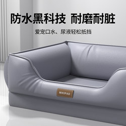 Waterproof Dog Bed for All Seasons, Suitable for Small Dogs Like Bichons, Removable and Washable Pet Bed, Sofa, New Cat Bed, Sleeping Nest