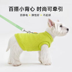 Spring Thin Dog Clothes with Leash Clip Pet Vest West Highland Schnauzer Bichon Matcha Color Vest