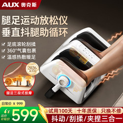 Oaks Calf Massager, Fully Automatic Foot Kneading and Foot Therapy Machine, Hot Compress Massage Leg Beauty Device, Gift