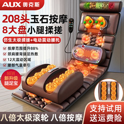 Oaks Massager for Cervical Spine, Waist, Back, and Whole Body, Multifunctional Massage Cushion for Home Use, Recliner, Automatic Kneading Mattress