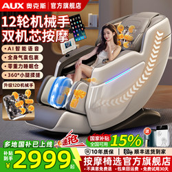 Oaks Brand 2026 Genuine Smart Massage Chair Fully Automatic Home-Use Full-Body Multi-Functional Space Capsule Electric