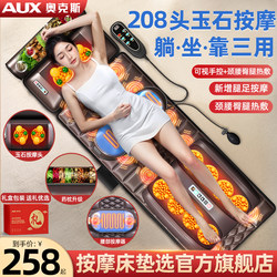 Oaks Cervical Spine Massager, Waist and Back Full-Body Automatic Multi-Functional Massage Cushion, Home Recliner Electric Mattress