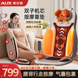 Oaks Massage Cushion Massager for Cervical Spine, Waist and Back, Full Body Automatic Kneading Multi-Functional Cushion