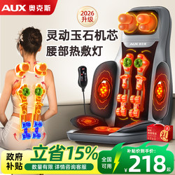 Oaks Massager for Shoulder, Neck, Waist, and Back Kneading Chair Cushion Multifunctional Seat Cushion Massager for Full Body Home Use