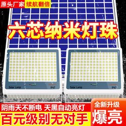 2024 New Model Solar Light for Home Use, Outdoor Courtyard Light, Rural Led New Type Lighting Street Light