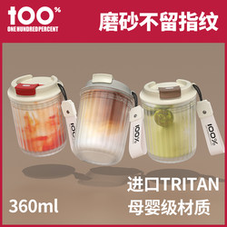 100% Coffee Cup, Travel Mug, Glass Cup, High-Looking Portable Tritan Water Cup for Women, Suitable for Carrying When Going Out