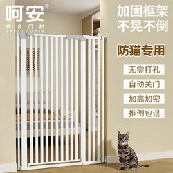 Pet Fence, Cat-Proof Gate, Pet Barrier Door, Cat Fence, Isolation Door, Dog Fence, Indoor Barrier, Cage
