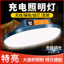 Rechargeable Lighting for Outdoor Camping, Ultra-Long Battery Life, Emergency Power Outage, Led Street Stall Special, Ultra-Bright Night Market Stall Light