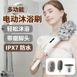 Multifunctional Electric Shower Brush, Waterproof, Full-Body Cleaning with Foot Scrubber Head, Ipx7 Shower Tool for Exfoliating and Removing Dead Skin