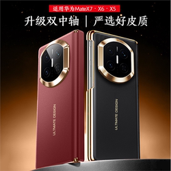 High-End Genuine Leather Dual-Axis Dual-Side Protective Phone Case for Huawei Matex7, X6 Plain Leather Magnetic Rotating 360-Degree Case ° Bracket Full-Coverage Protective Case X5 Lens Protection Rear Cover for Men and Women