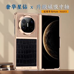 High-End Luxury Suitable for Huawei Matex6 Mobile Phone Case Star Diamond Bright Silver Collector's Edition New Matex 50% off Stacked Screen Ultra-Thin Leather Shell Film Integrated Anti-Fall X3 Protective Cover Accessible Luxury Fashionable Men and Women