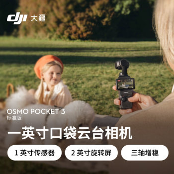 
DJI Osmo Pocket 3 gimbal camera one-inch travel handheld vlog sports camera