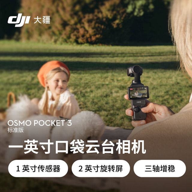 
DJI Osmo Pocket 3 gimbal camera one-inch travel handheld vlog sports camera