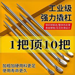 German Imported Truck Pry Bar, Special Steel Flat-Head Pry Bar, Rope Tightener, Power Lever, Multifunctional Car Pry Bar Tip