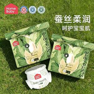 
[2 pack] Home Depot silk protein pull-up pants for men and women, baby diapers, autumn and winter authentic diapers