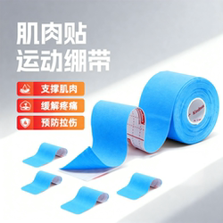 Muscle Tape, Sports Bandage, Self-Adhesive Tape for Athletes, Adhesive Tape for Muscle Strain, Pain Relief Tape, Basketball Relaxation Muscle Tape