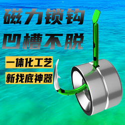 Quick Float Adjustment Tool for Finding the Bottom, Automatic Low-Weight Lead Sinker Fishing Gear, Strong Magnetic Magnet for Finding the Bottom, Heavy Lead
