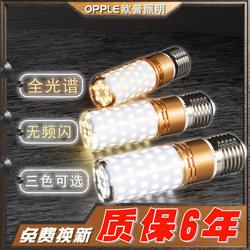Op Led Screw Bulb E27 for Home Living Room Crystal Lamp Energy-Saving Super Bright Lamp Beads E14 Chandelier Corn Lamp Core