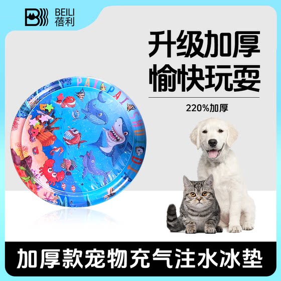 Pet water injection ice cushion Pet water bed Summer pet nest cat nests and dog nest upgrade thickened ice nests to cool down and cool down.
