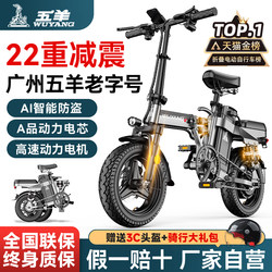 Wuyang Foldable Electric Scooter, New National Standard Lithium Battery, Ultra-Light, Portable, Small Electric Mobility Scooter