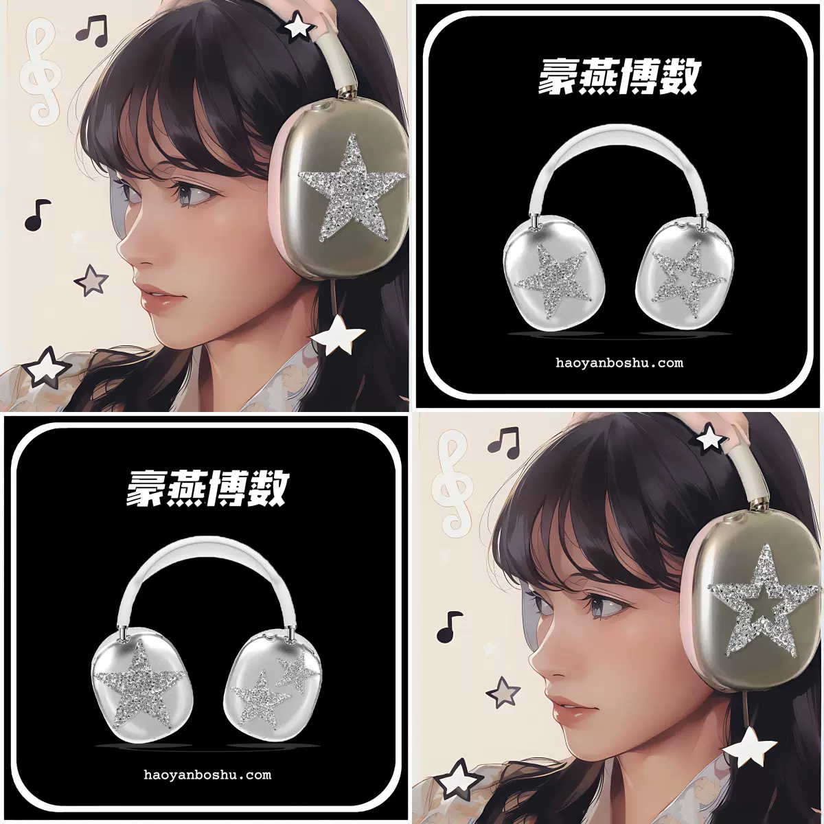 适用苹果AirPods Max五角星星闪粉保护套头戴式蓝牙耳罩apm软壳ins风酷 