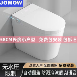 Genuine Smart Toilet Seat Fully Automatic Voice Instant Heating Integrated 58cm Small Apartment No Water Pressure Limit Toilet
