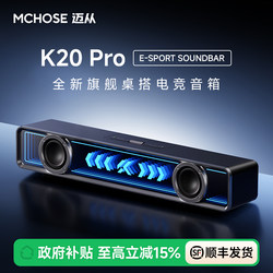 Mchose K20Pro Desktop Gaming Speakers Home Computer Speakers Wired Bluetooth Desktop Gaming Speakers