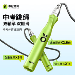 Champion Sports Jump Rope for High School Entrance Exam, Specialized for Students, Junior High School Students' Exam, Speed Jump Rope with Weighted Steel Wire, Adult Fitness and Weight Loss