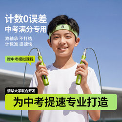 Winning Jump Rope for the High School Entrance Exam, Specialized for Counting, Suitable for Junior High School Students' Physical Education Exams and Competitions, Tangle-Free Professional Speed Steel Wire Rope