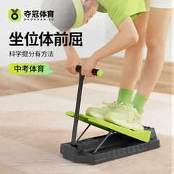 Champion Stretching Board Pedal Calf Stretching Leg Auxiliary Equipment Standing Slimming Legs Seated Forward Bend Trainer