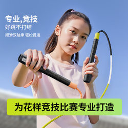 Champion Bamboo Skipping Rope for Children and Adults, Professional Fancy Rope for Fitness, Weight Loss, Sports Competition, Special Skipping Rope