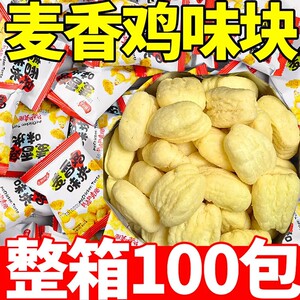 酥脆麦香鸡味块零食大礼包膨化食品休闲宿舍电影追剧小吃薯片