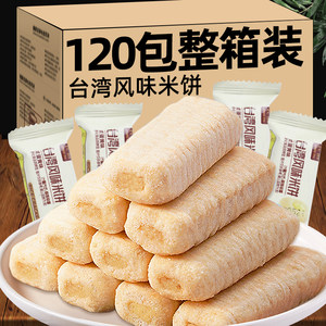 Taiwan-style rice cookies, rice fruit rolls, brown rice midnight snacks, nostalgic puffed snacks, New Year's goods and snacks, New Year's goods and snacks